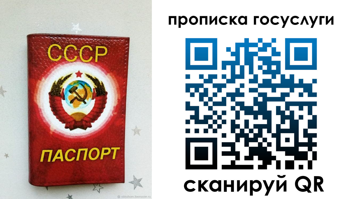 прописка от собственника в Туапсе