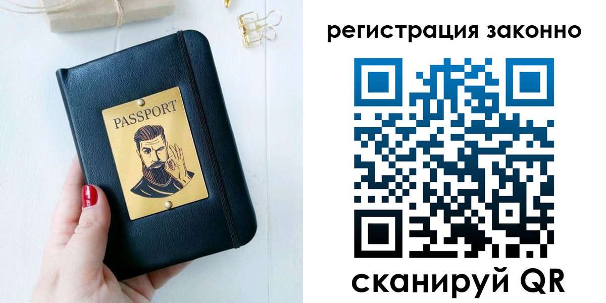 временная регистрация для школы в Туапсе