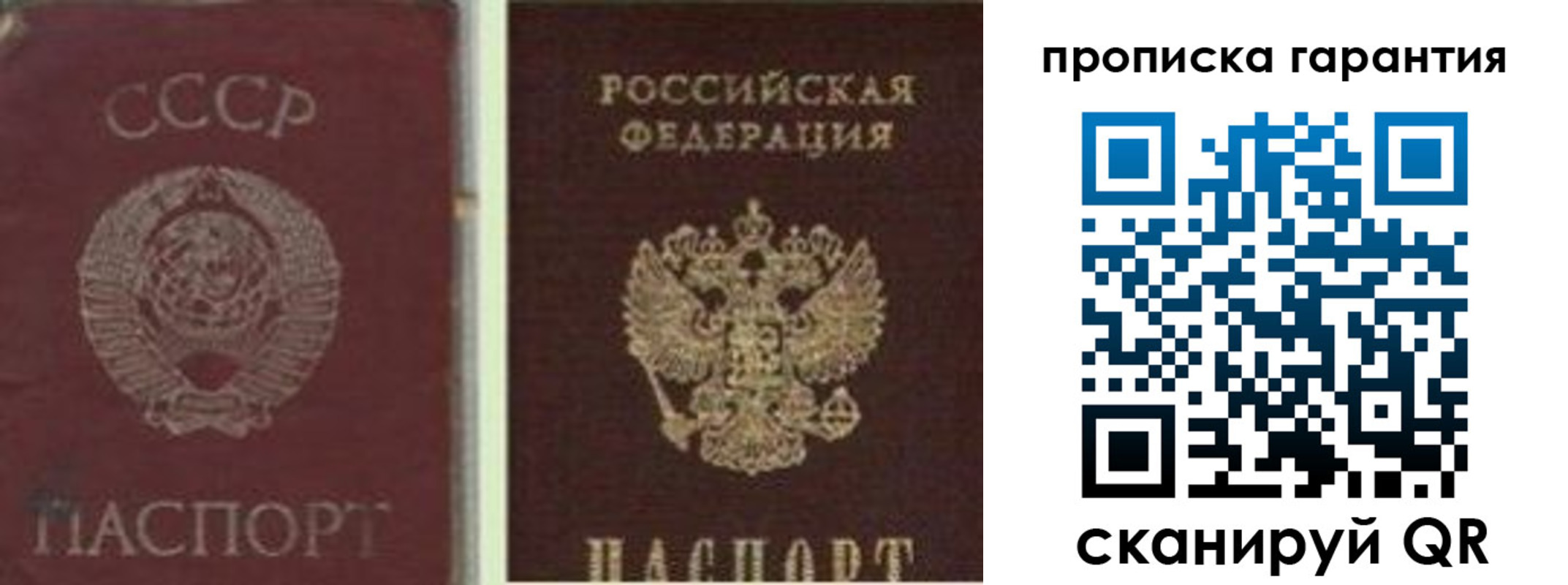 миграционный учет в Туапсе