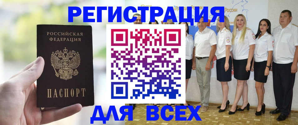 где прописаться в Туапсе