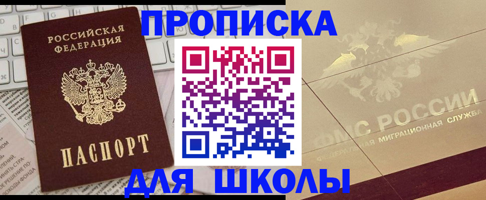 временная регистрация госуслуги в Туапсе