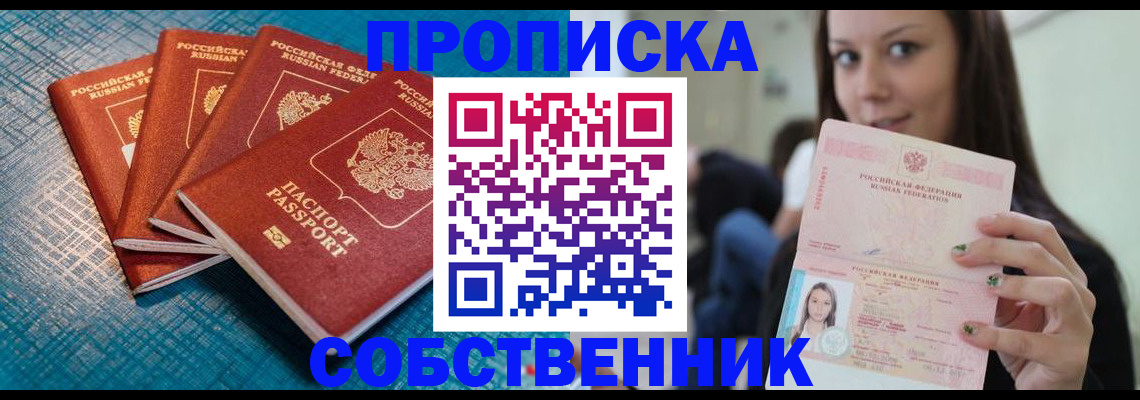 прописка иностранных граждан в Туапсе