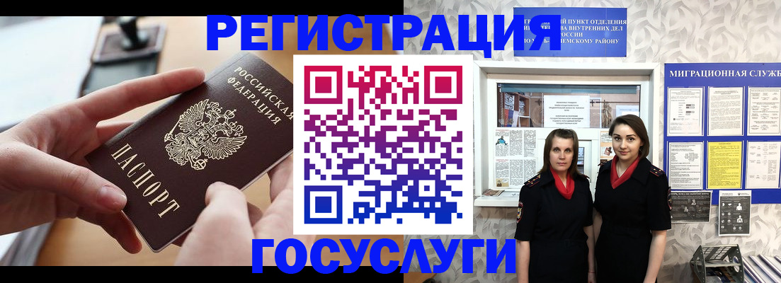 прописка 2025 в Туапсе